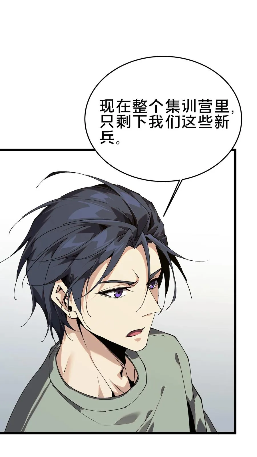 第106话 诡异23