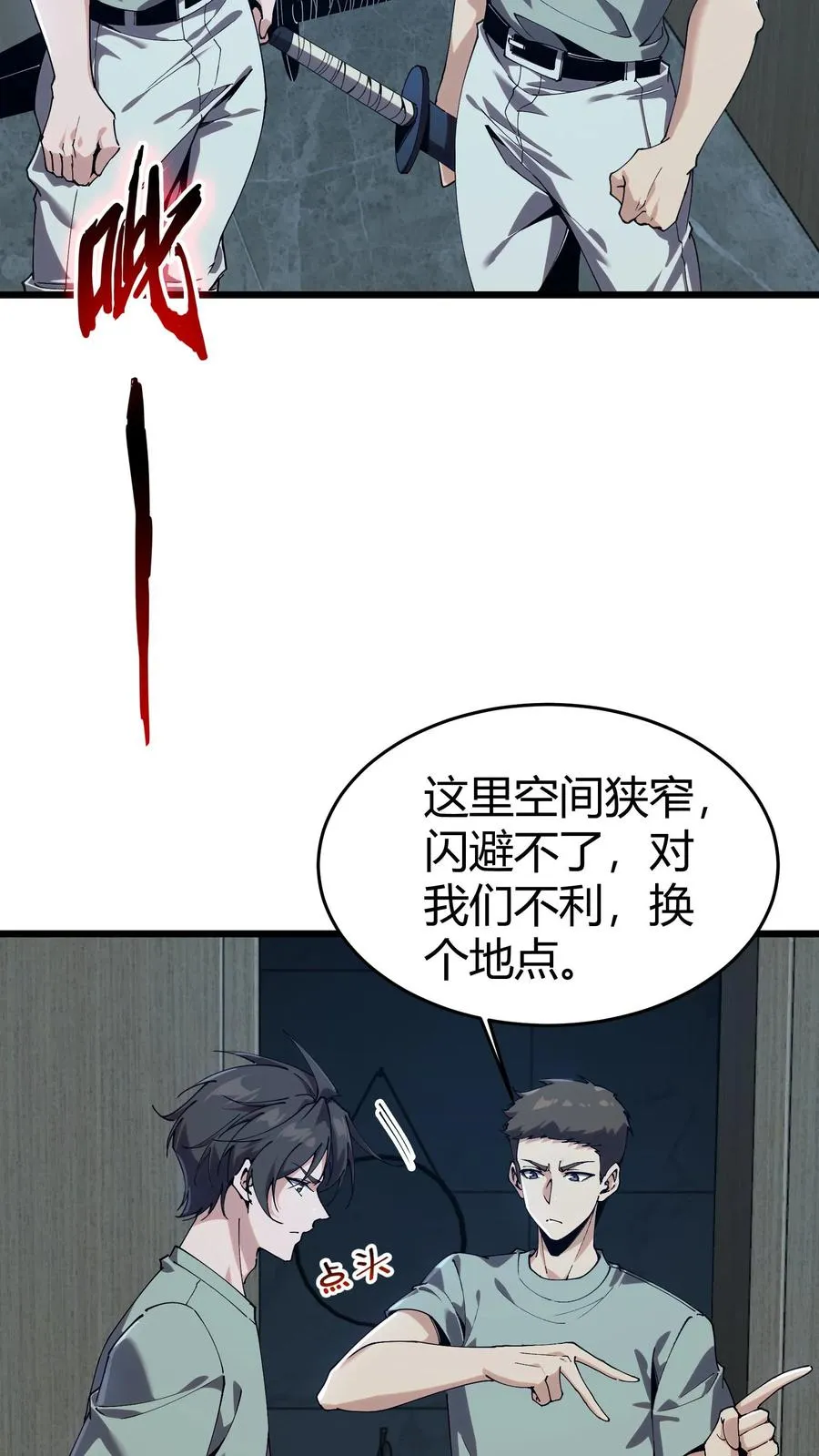 第112话 错乱魔方8