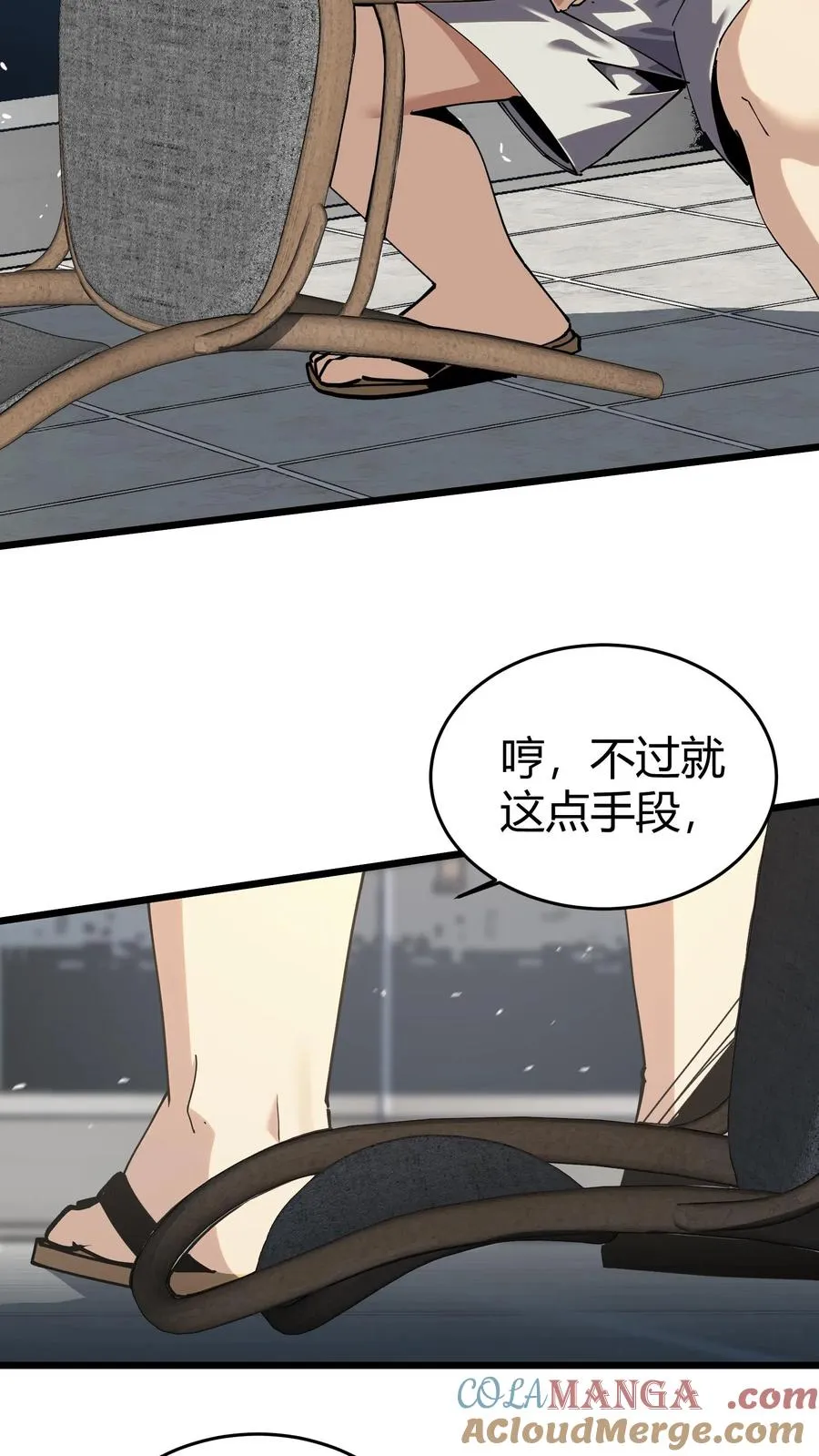 第111话 猎音者9