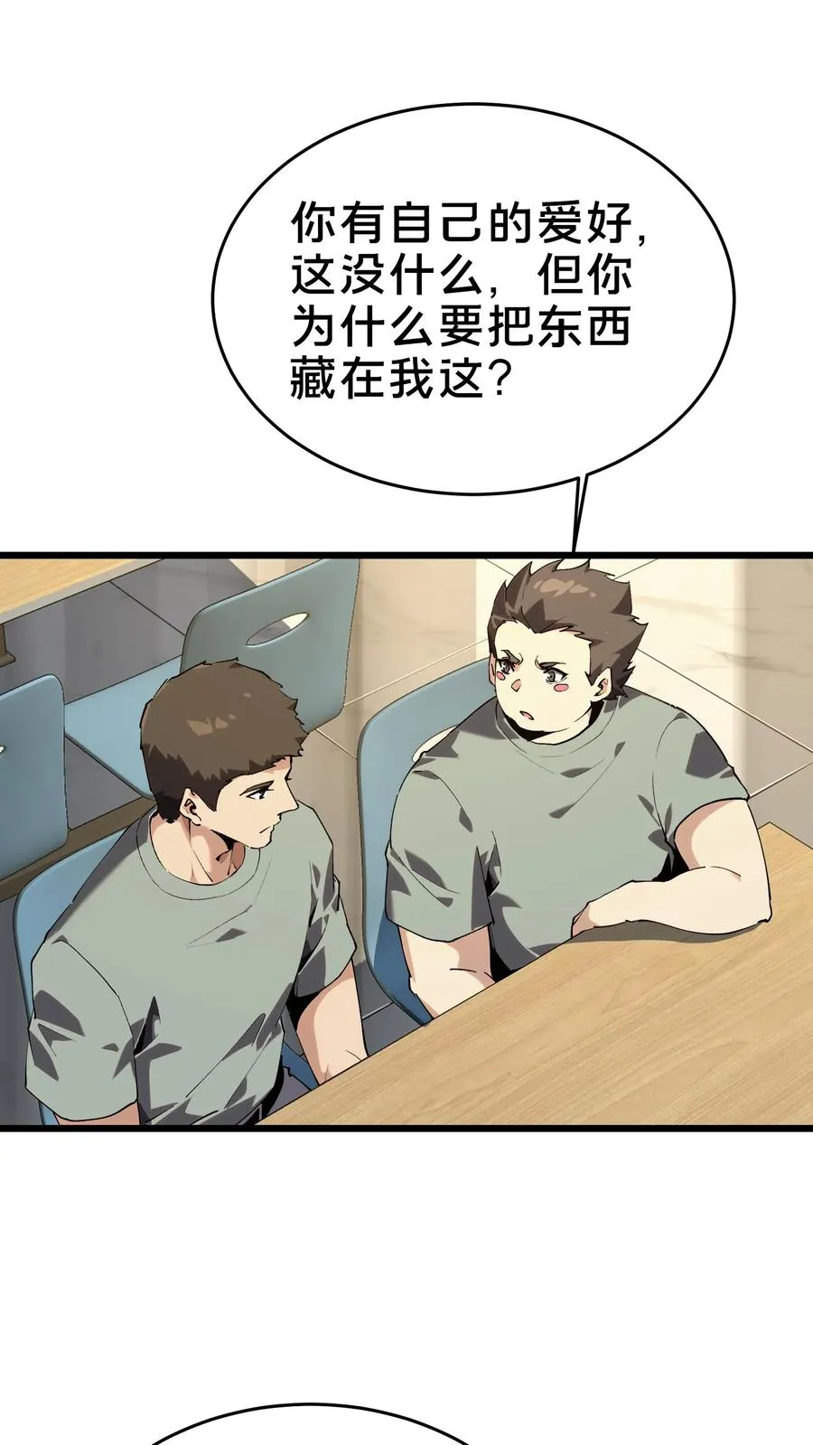 第105话 分数排名52