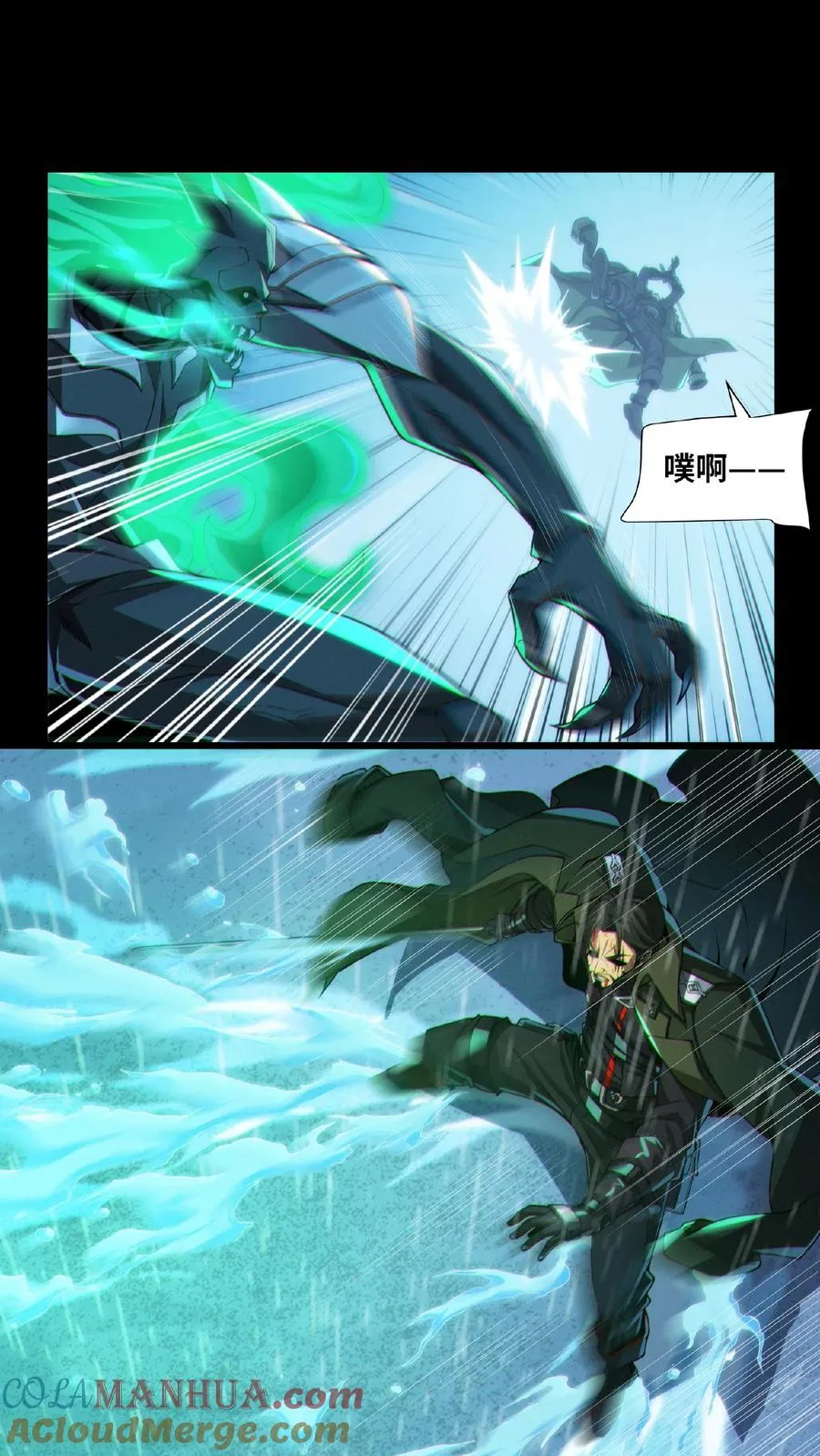 第14话 老子就不服！8