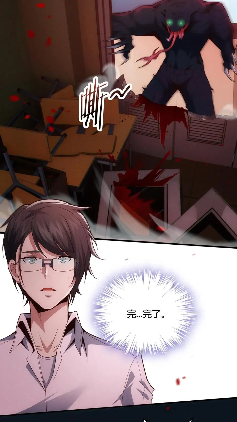 第39话 金光闪瞎你们的眼！16