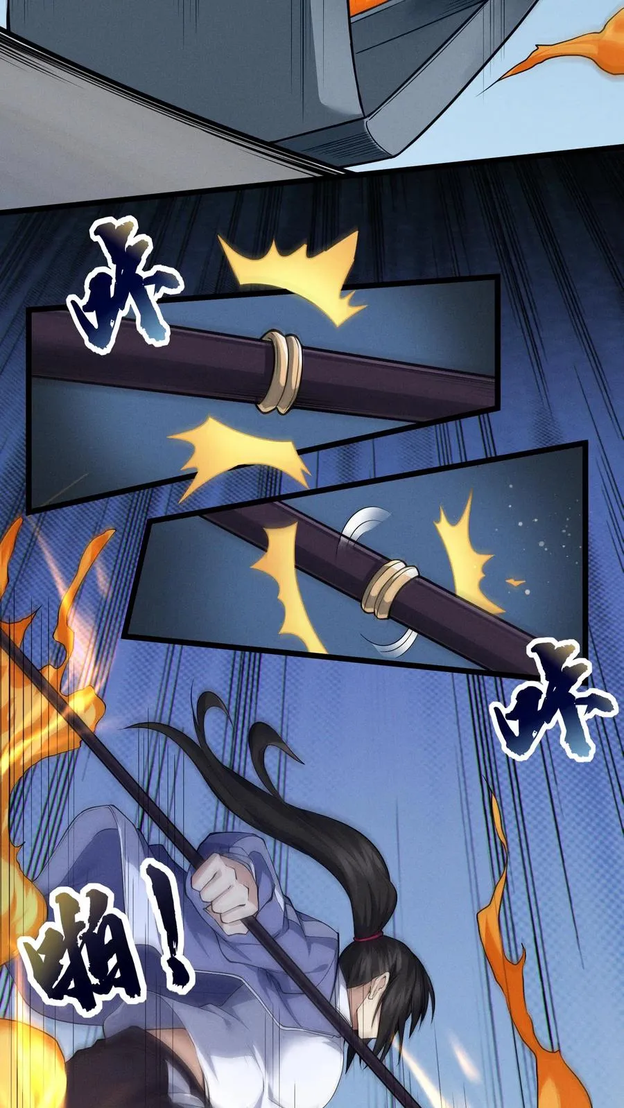 第34话 林七夜告白？！3