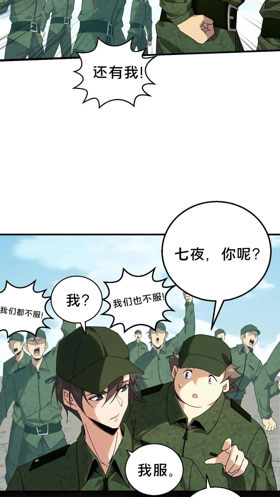 第51话 假面小队26