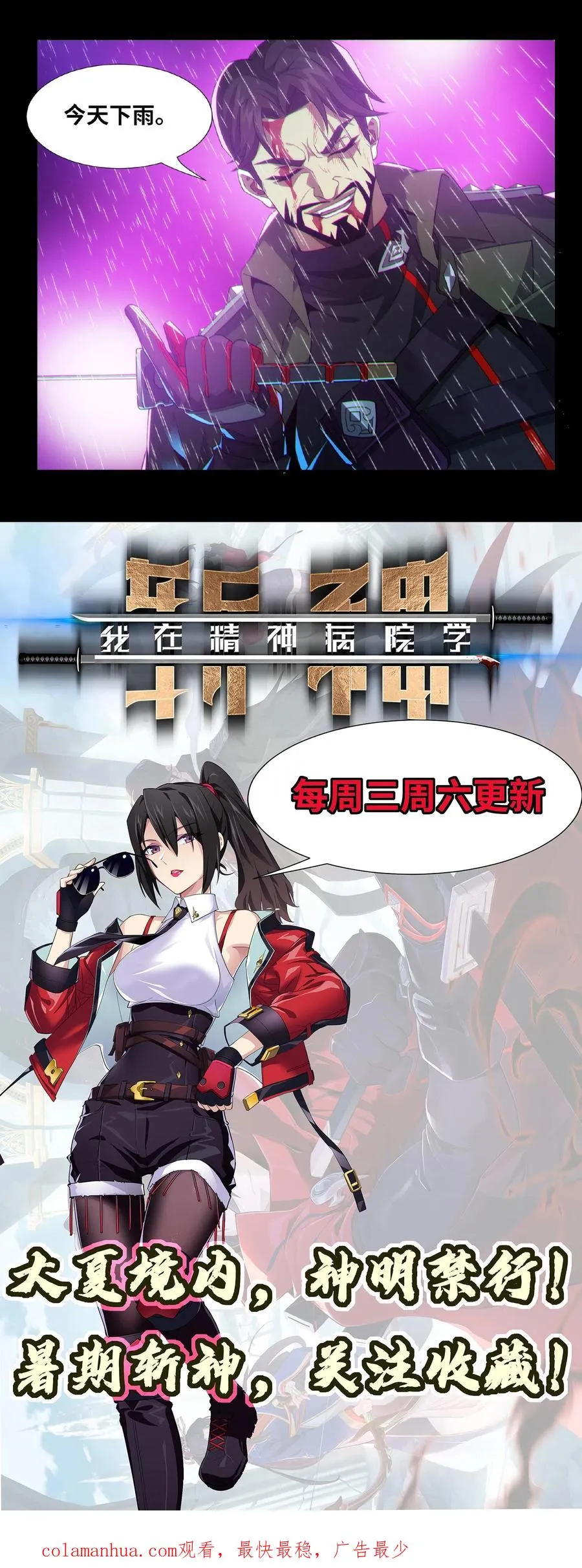 第14话 老子就不服！21