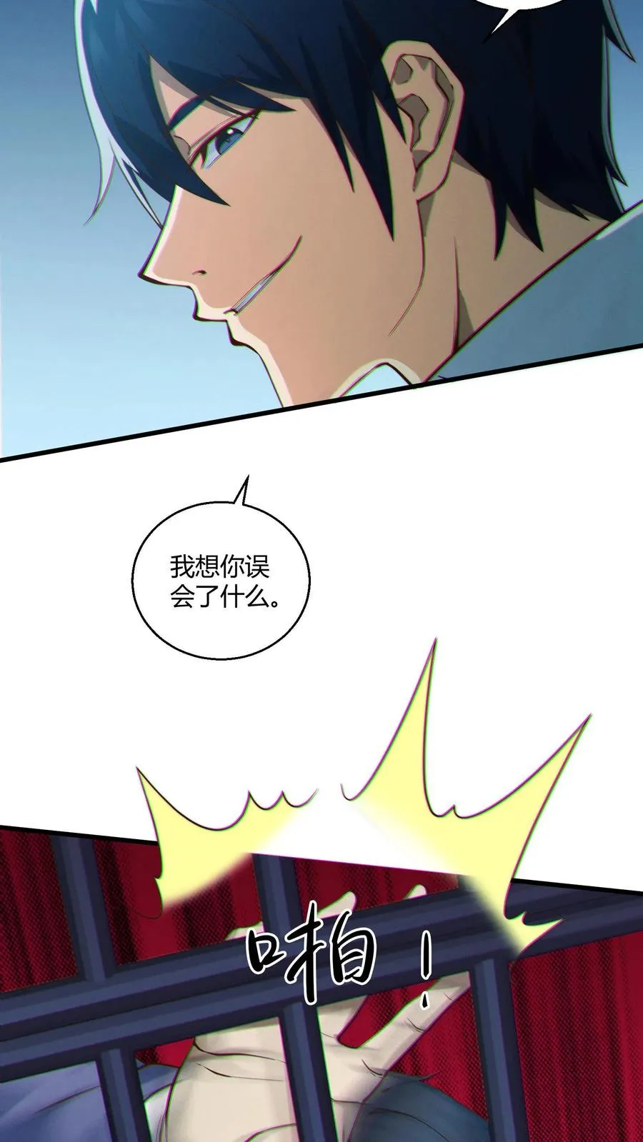 第48话 病院的第一个护工3