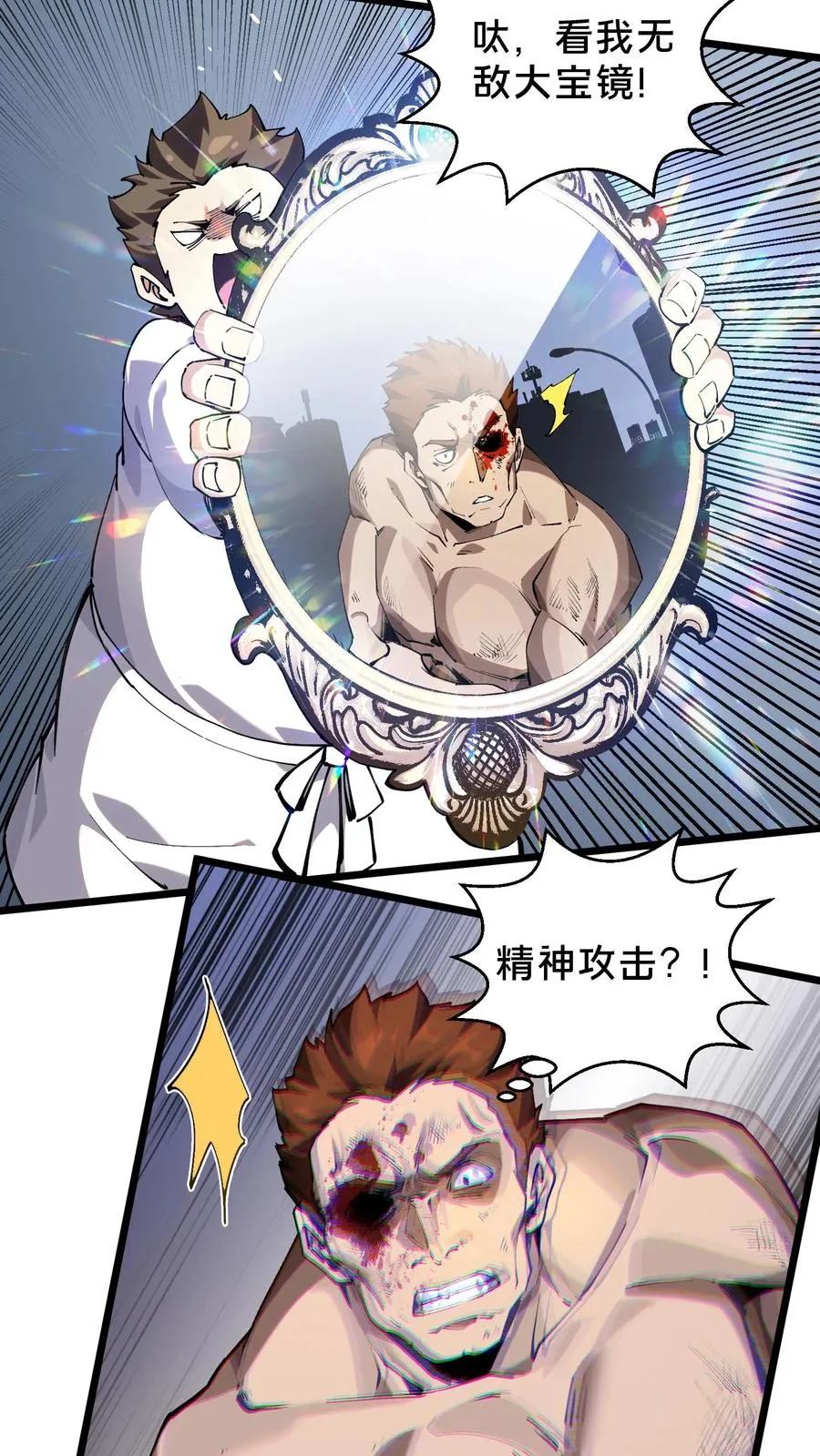 第82话 黑王斩灭的真正威力8