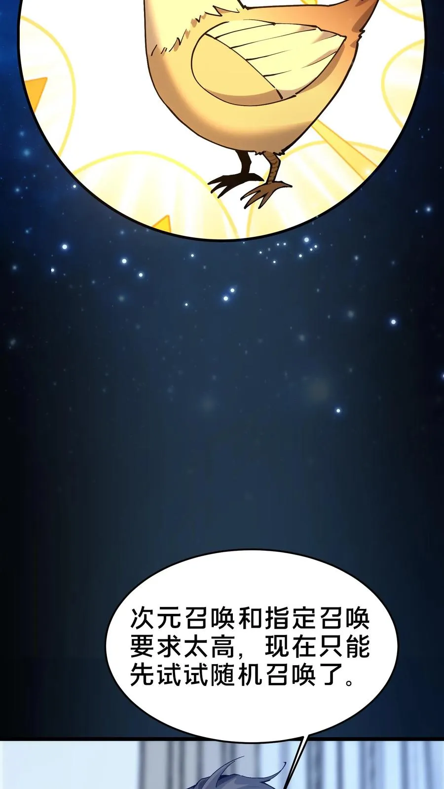 第105话 分数排名13