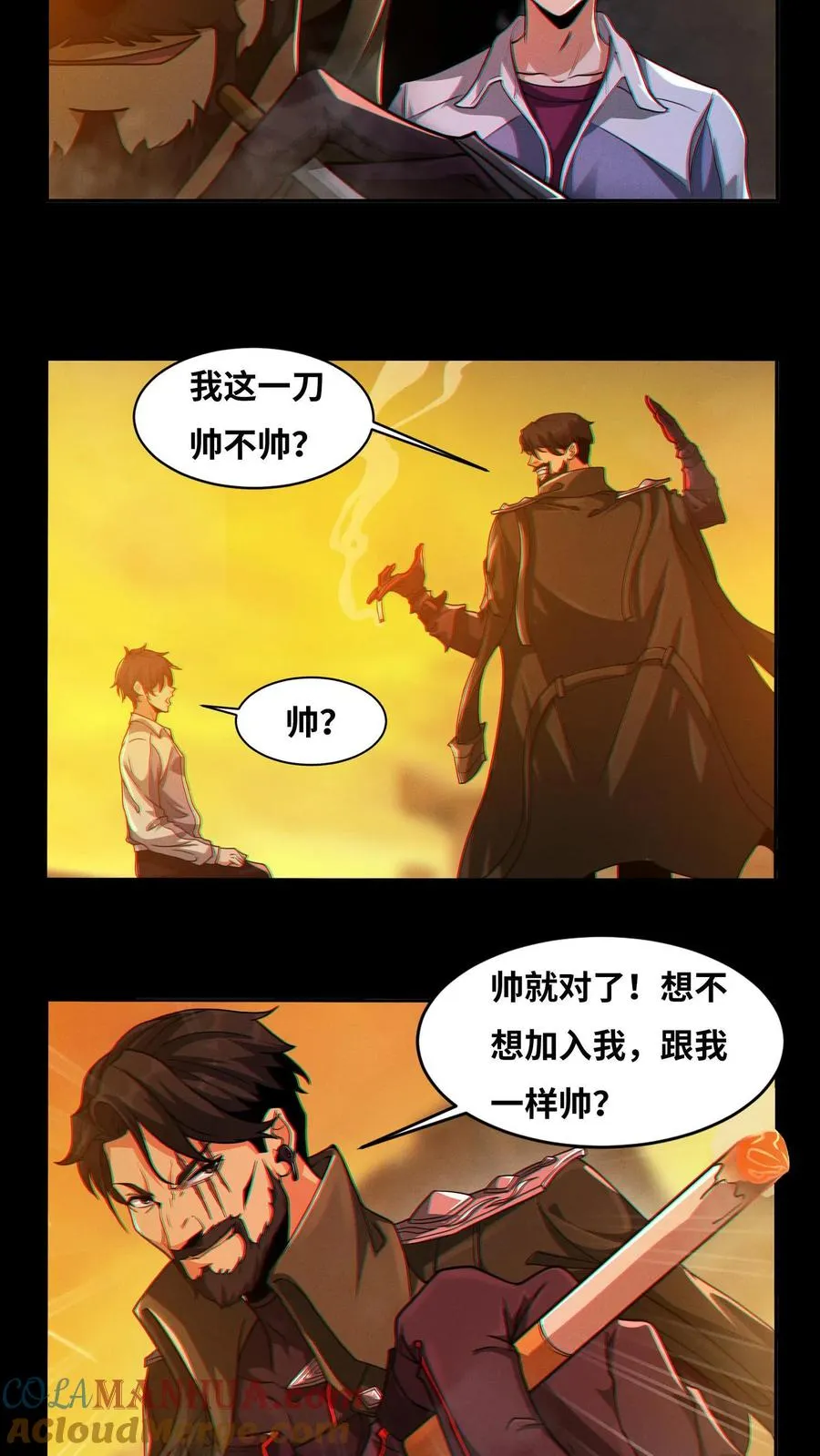 第5话 初临神秘8