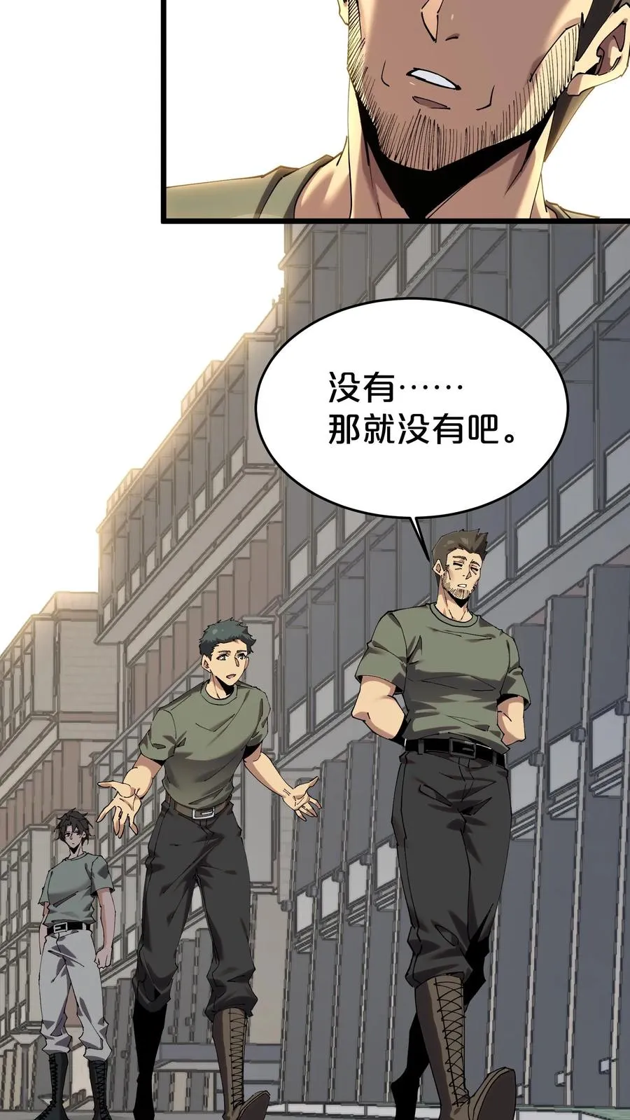 第115话 狂欢日结束37