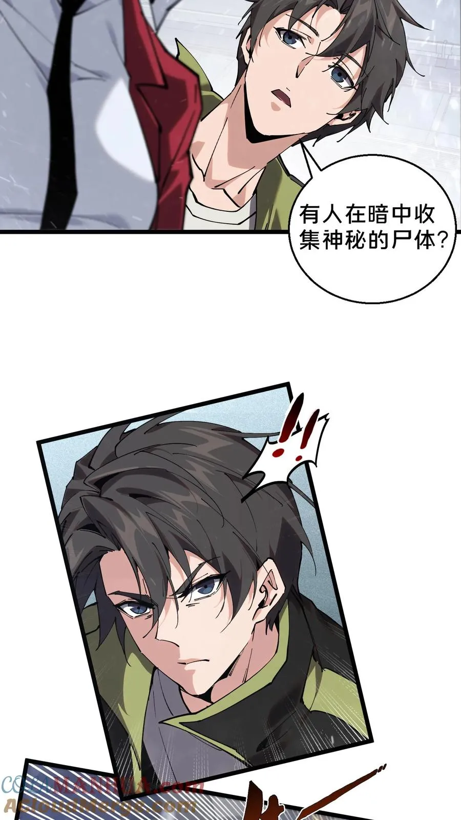 第87话 狂蝎8