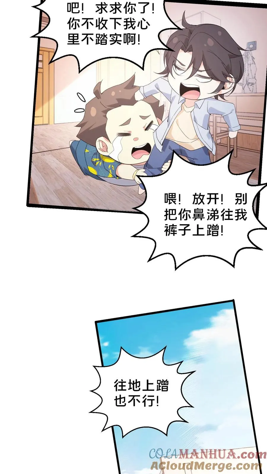 第51话 假面小队9