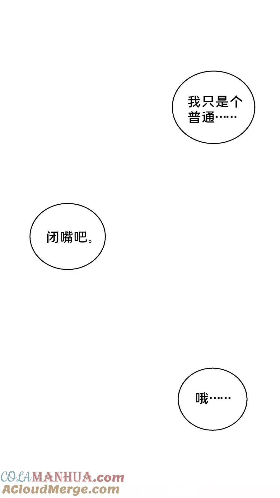 第72话 蔚蓝之心6