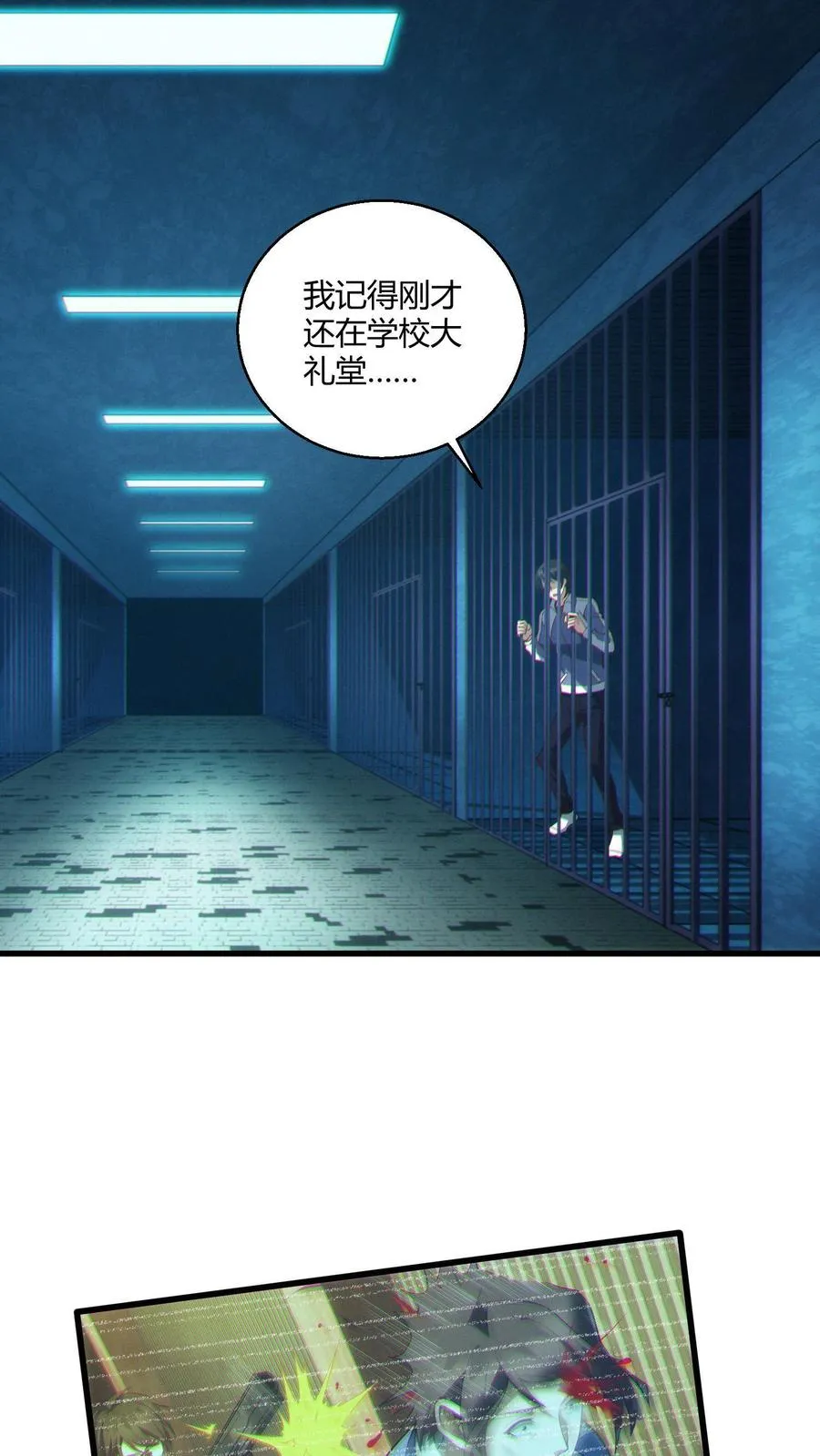 第47话 安卿鱼偷走蛇头19