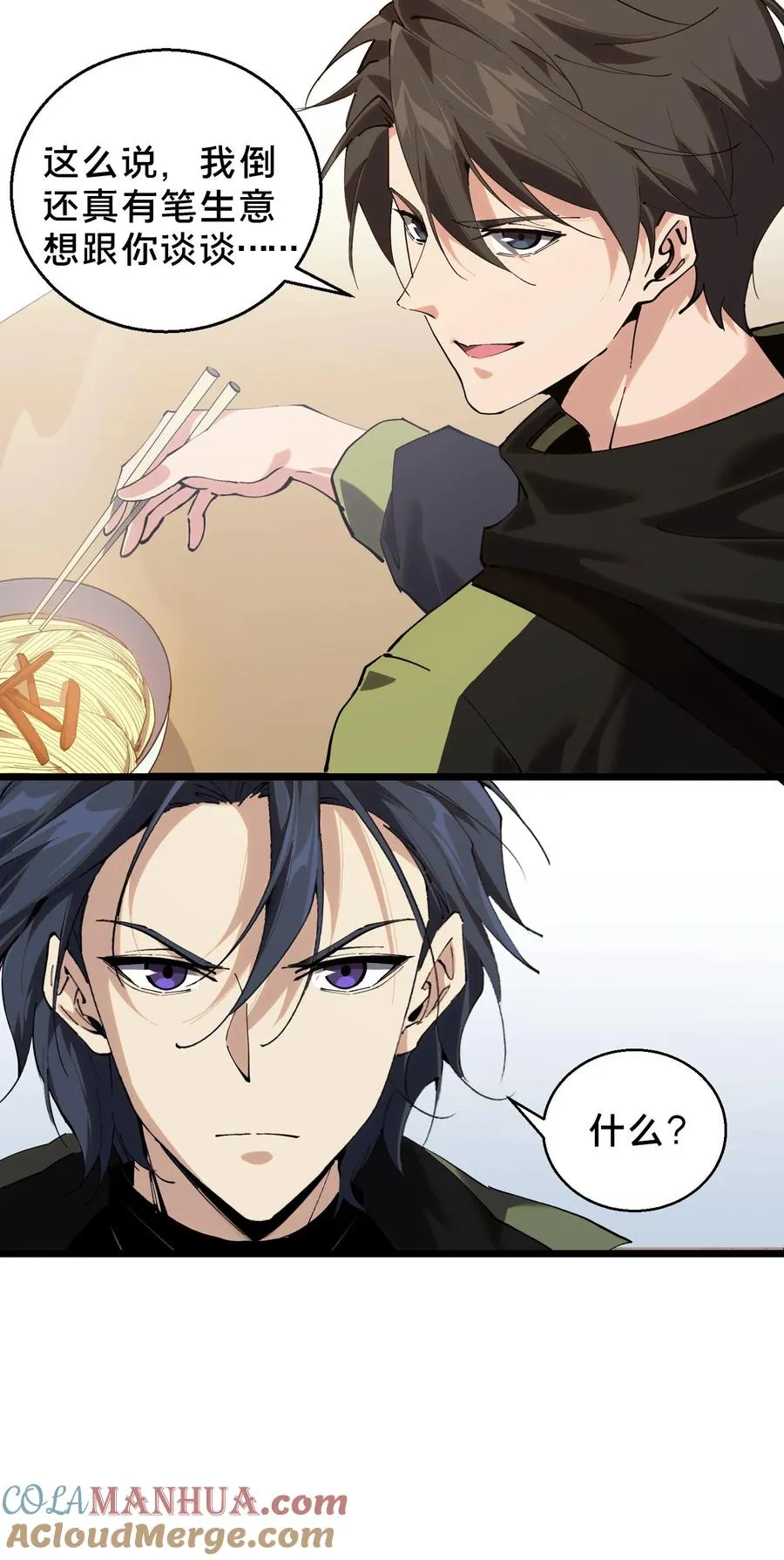 第83话 战斗不如吃面32