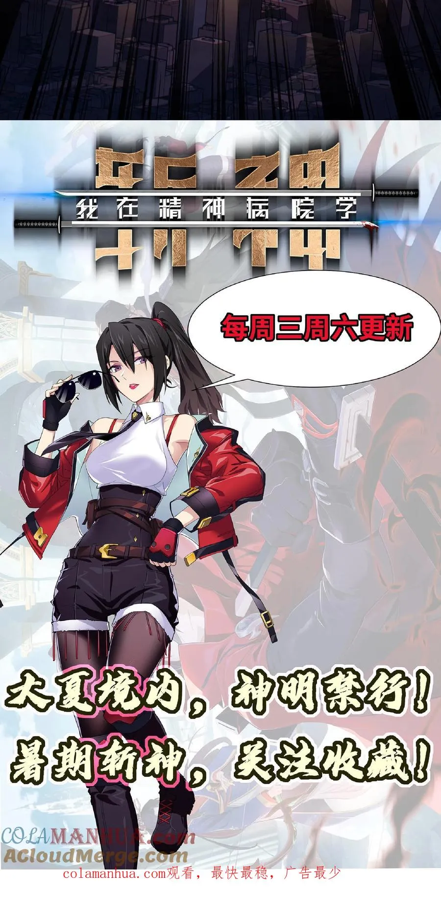 第3话 我不服！28