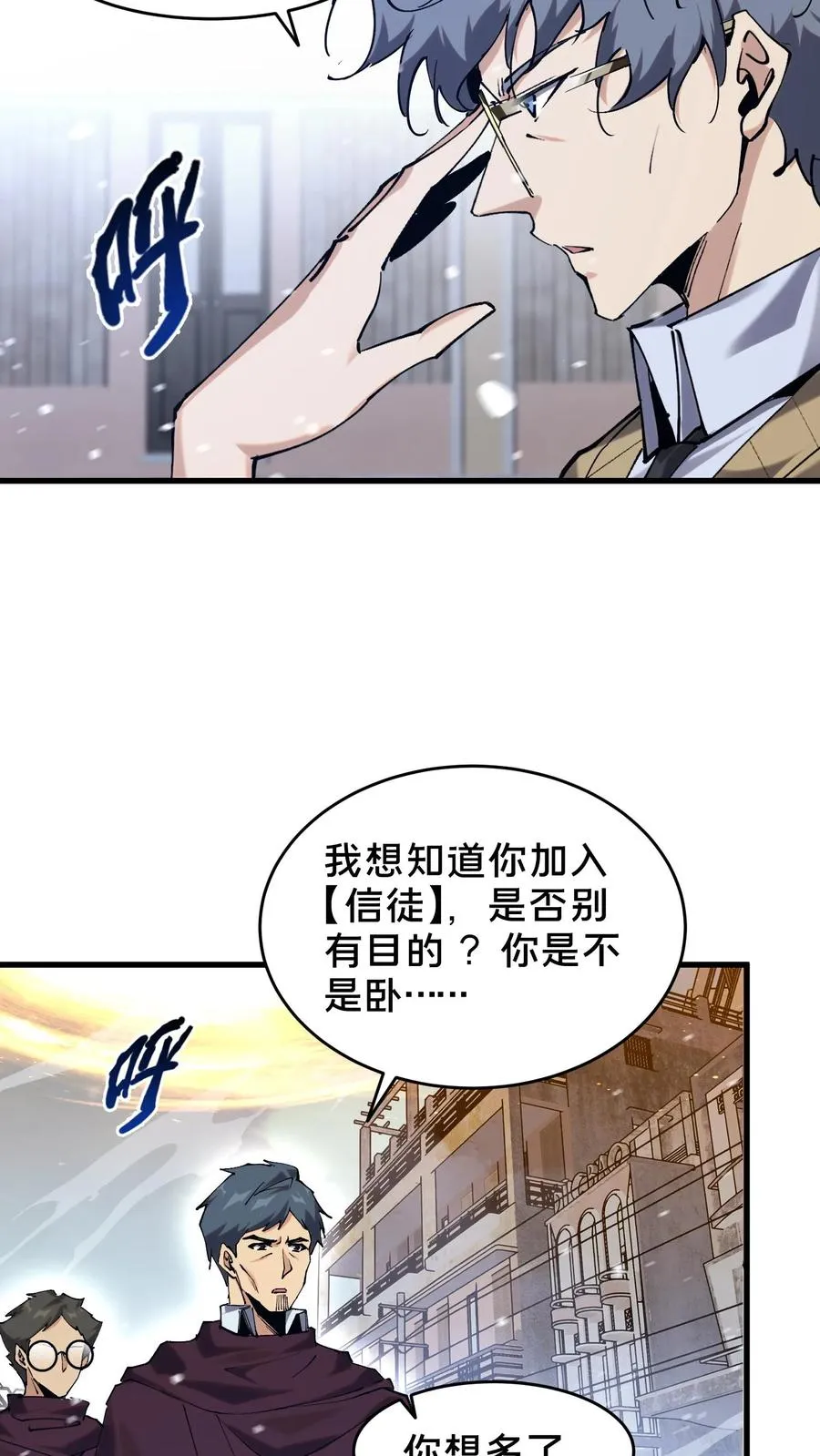 第95话 136小队VS韩少云43