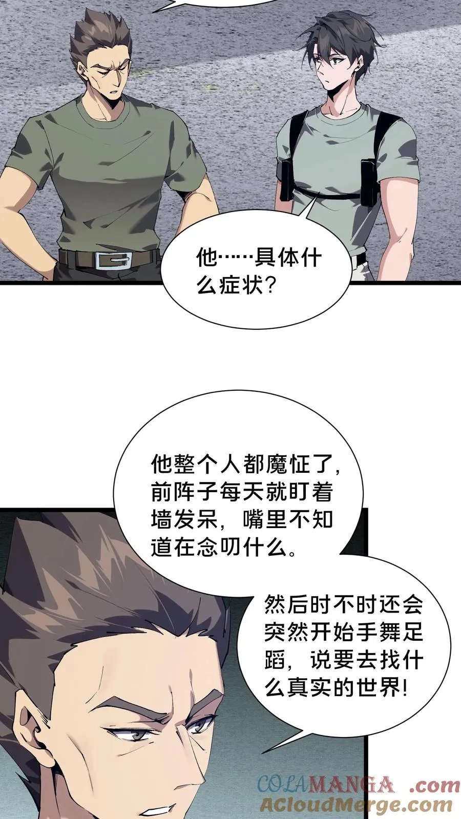 第103话 顾教官的病18