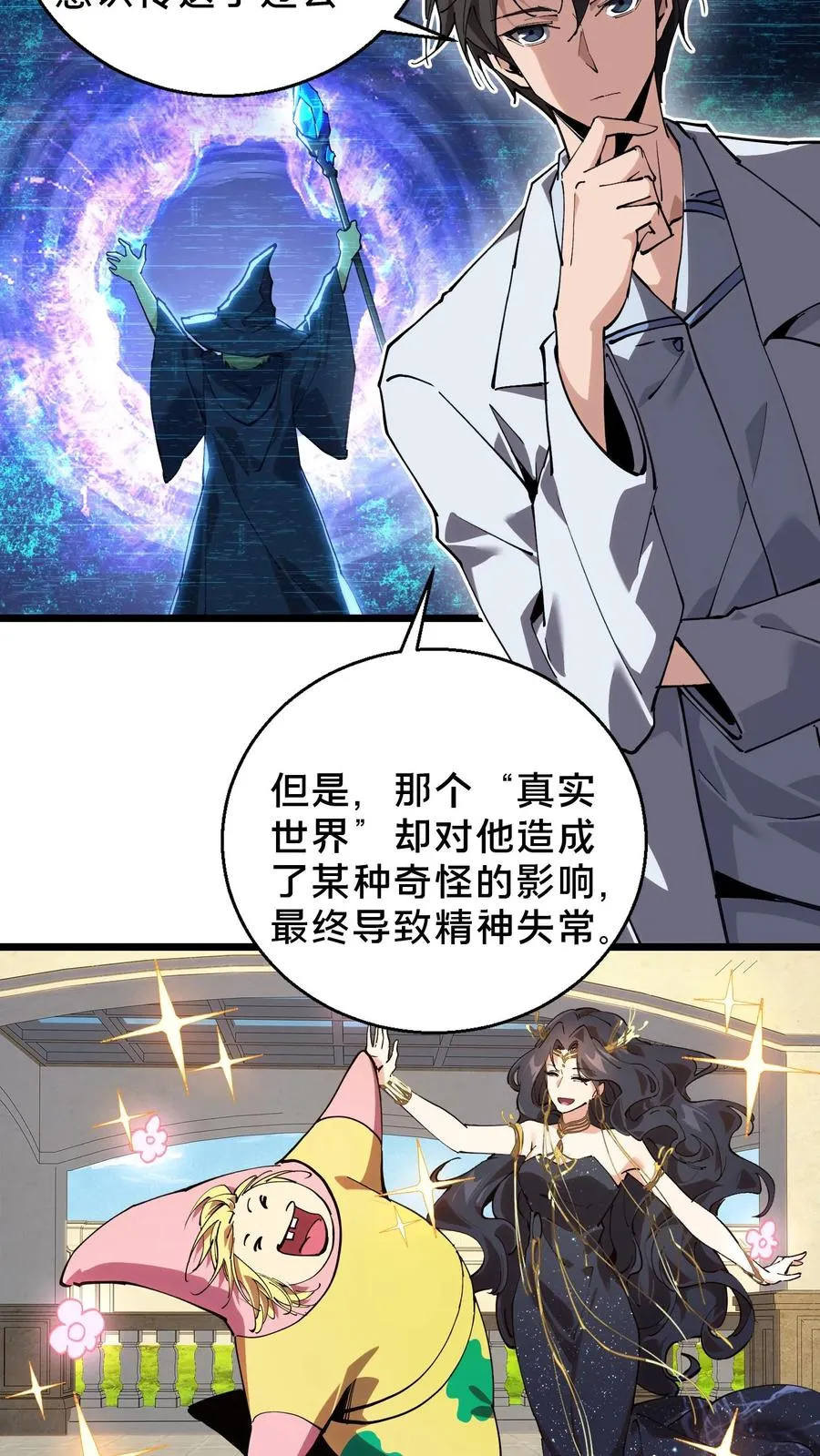 第86话 暗中人7