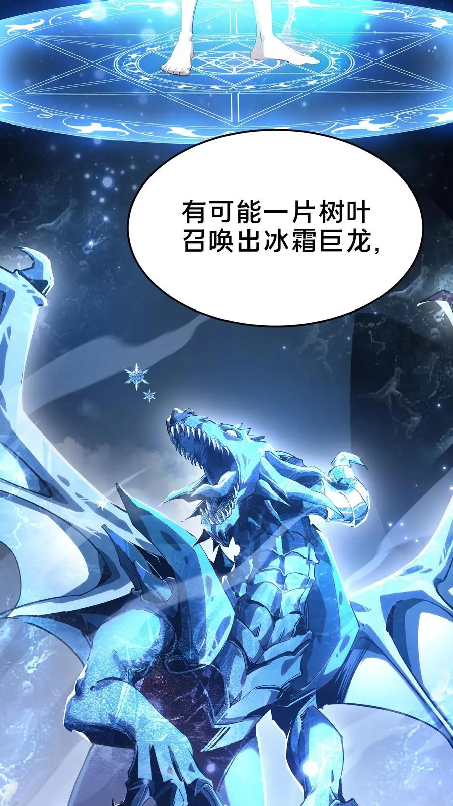 第105话 分数排名11