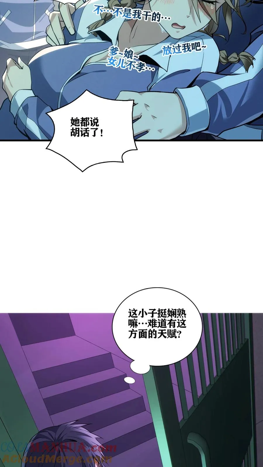 第35话 李毅飞掉节操的操作33