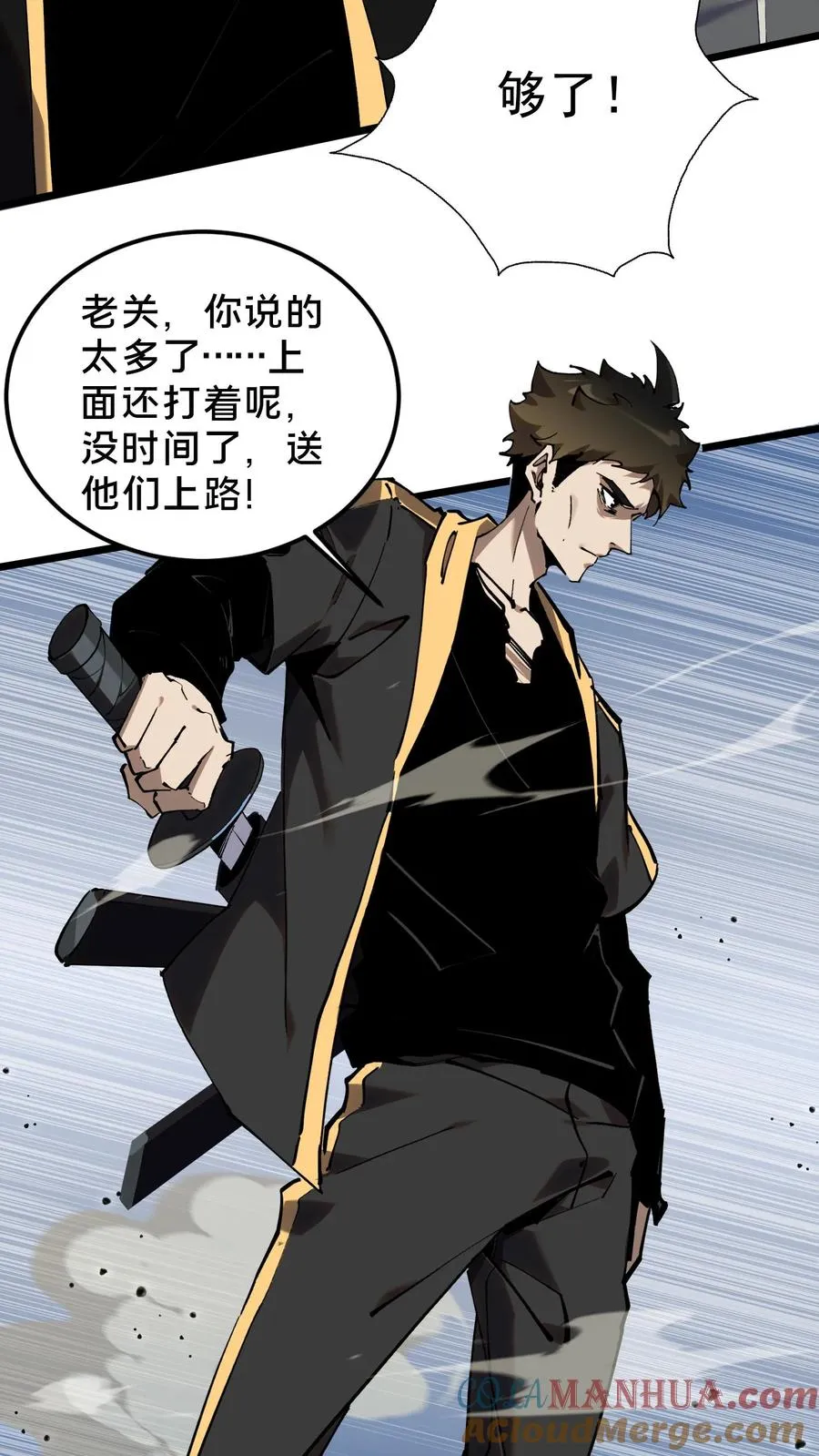 第79话 进入无戒空域28