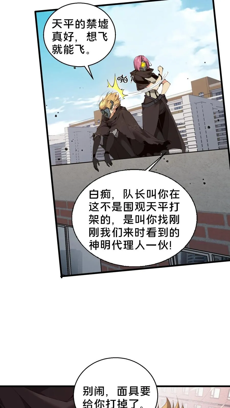 第61话 我等你很久了17
