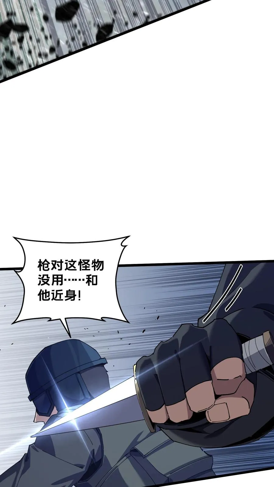 第89话 鲜血沸腾7