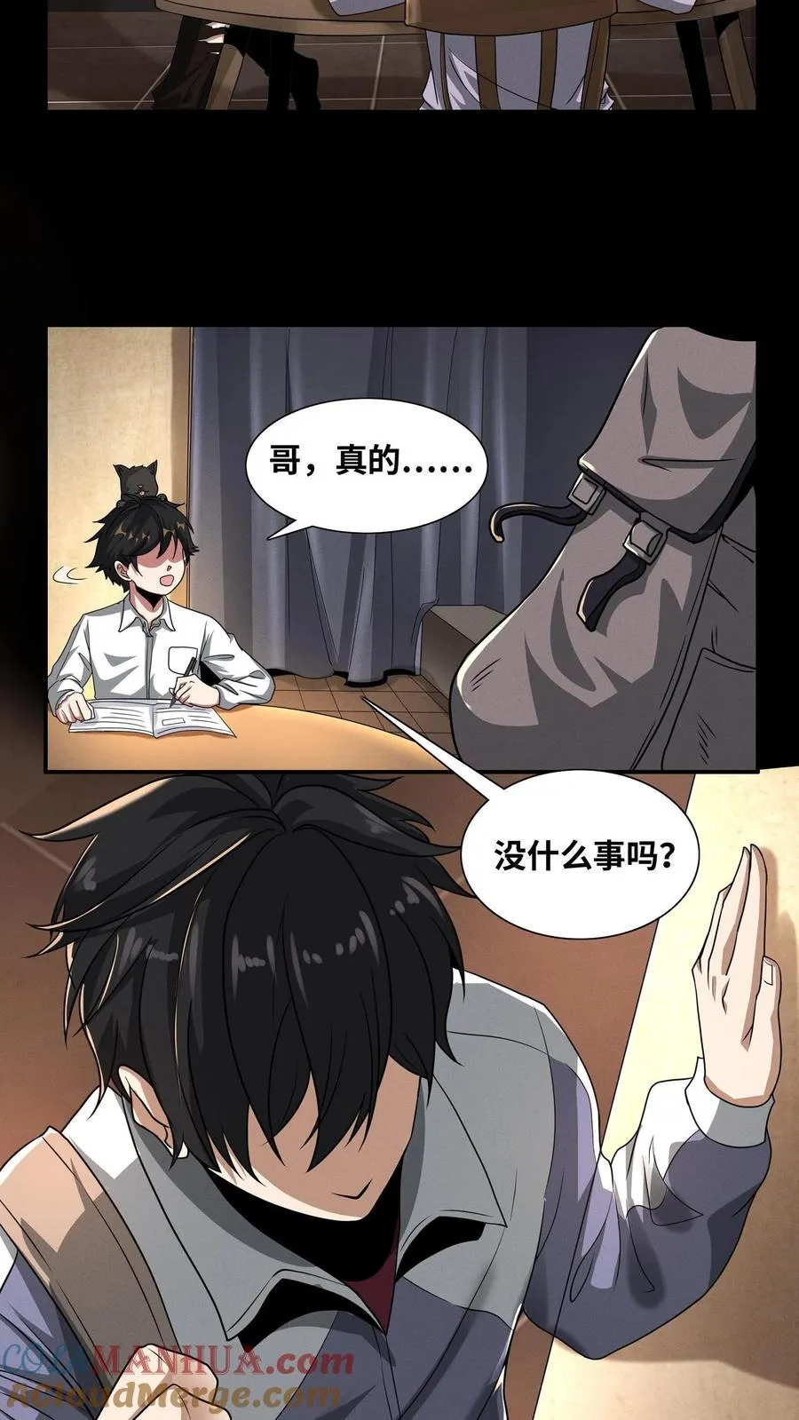 第5话 初临神秘14