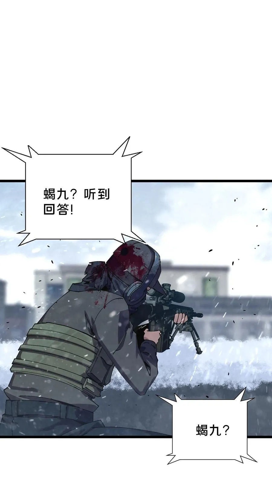 第88话 狙击21