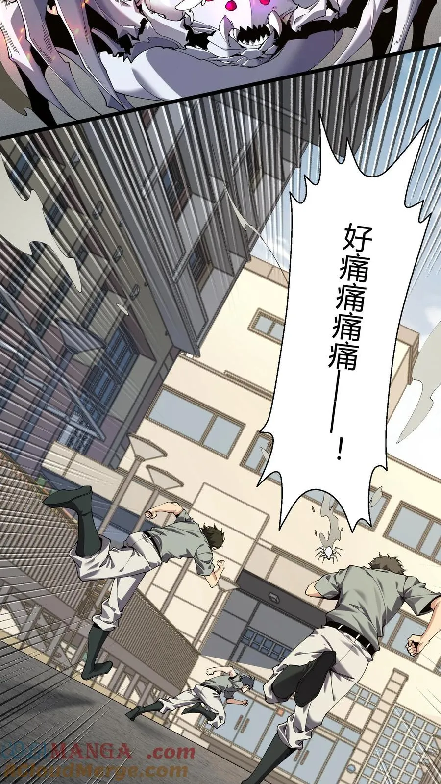 第114话 这只蜘蛛明明超强却过于胆小30