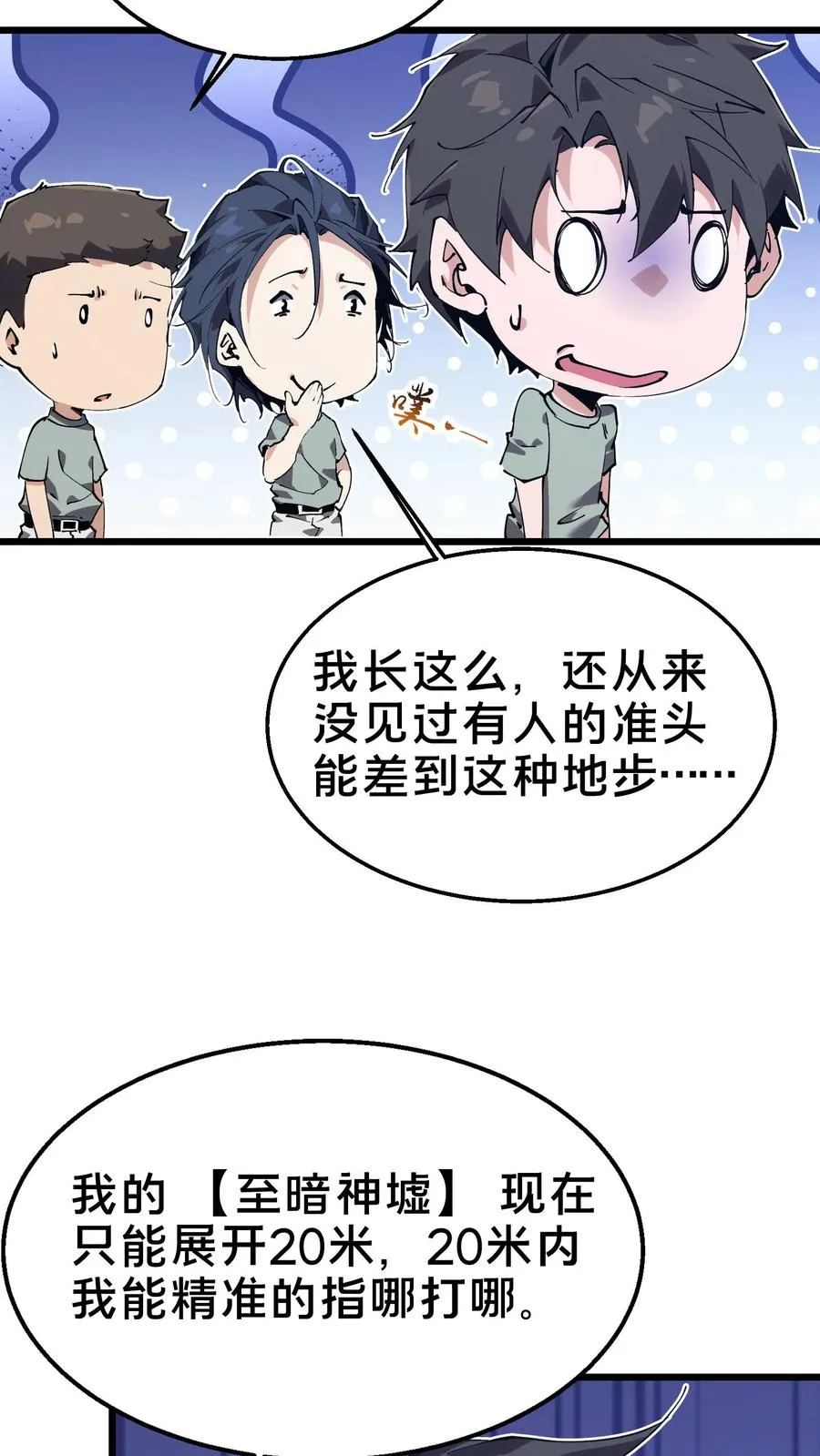 第107话 蜘蛛46
