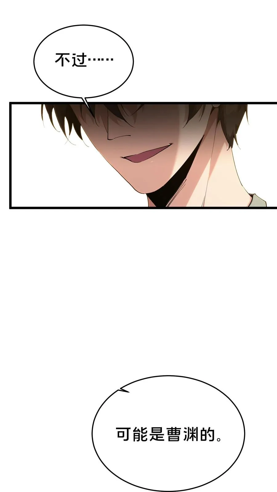 第105话 分数排名44