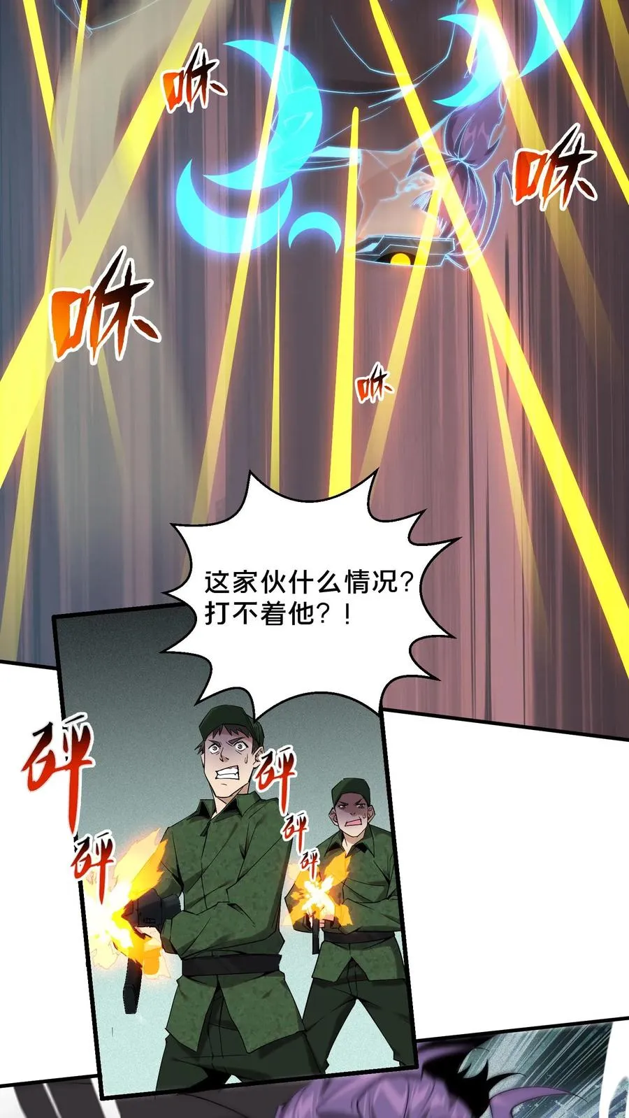 第54话 武器库激战17