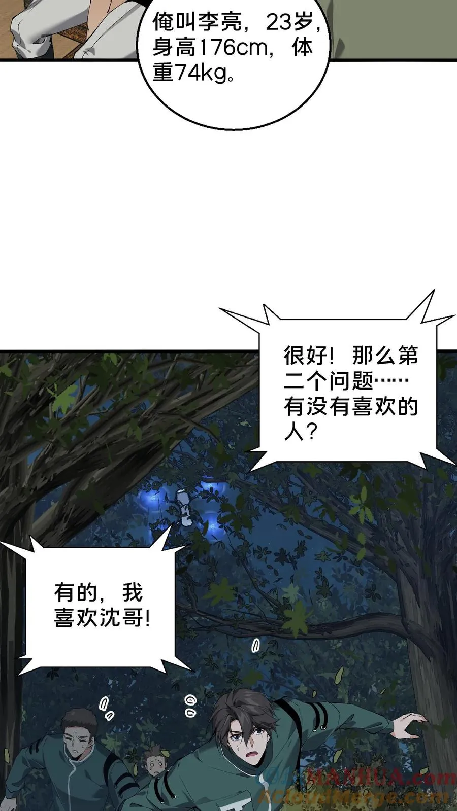 第68话 惩罚32