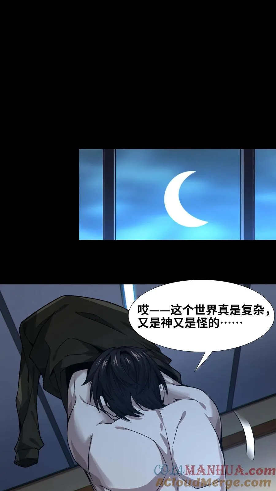第9话 对不起，我不能22