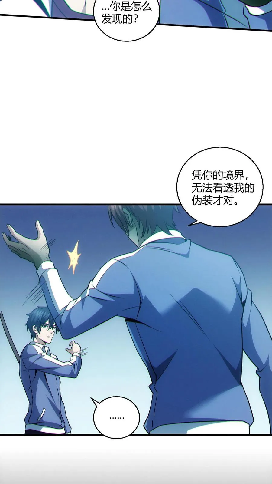 第45话 第二人格27
