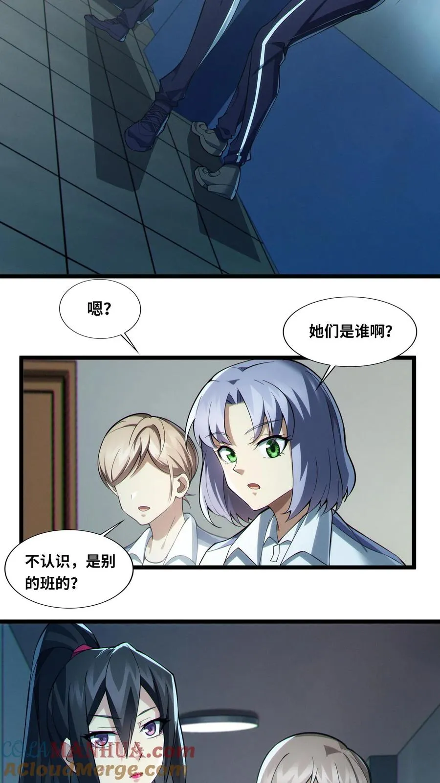 第33话 女生宿舍18