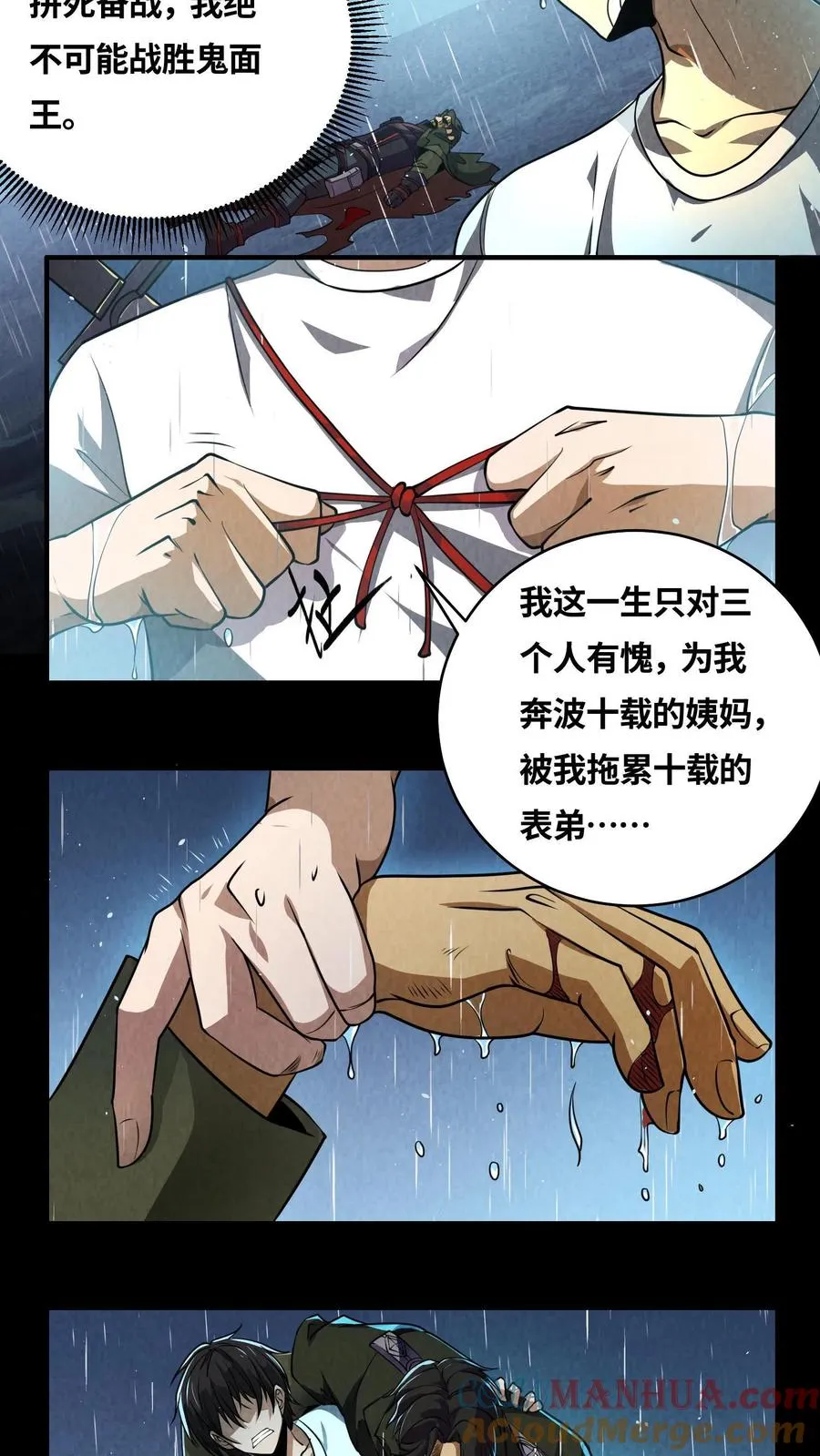 第18话 初次接触6