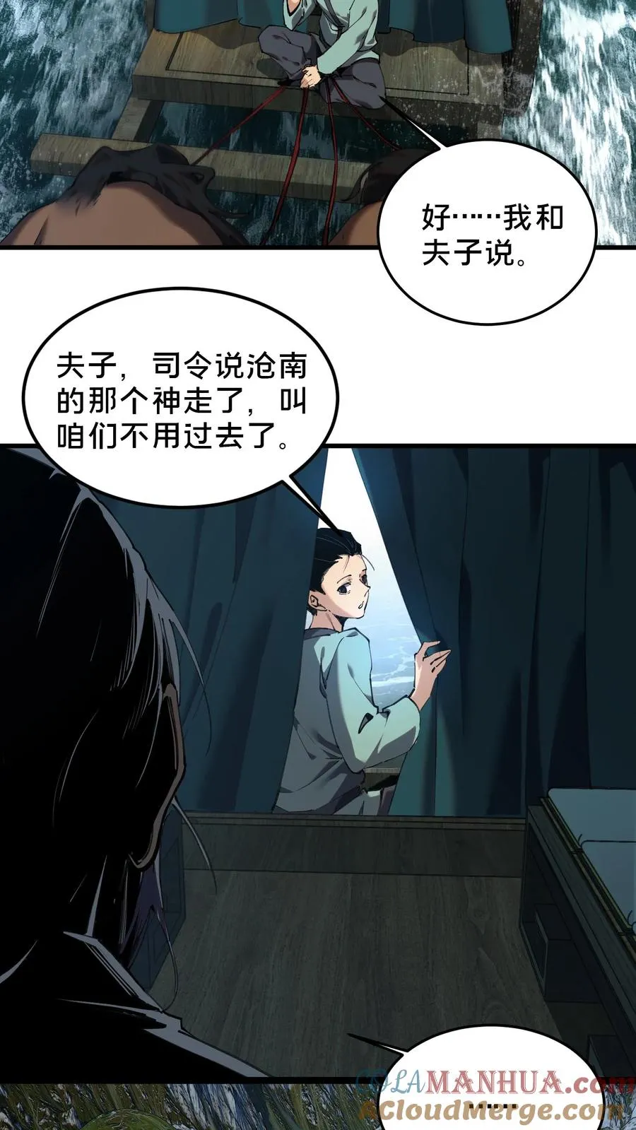 第75话 我脚踏两条船26