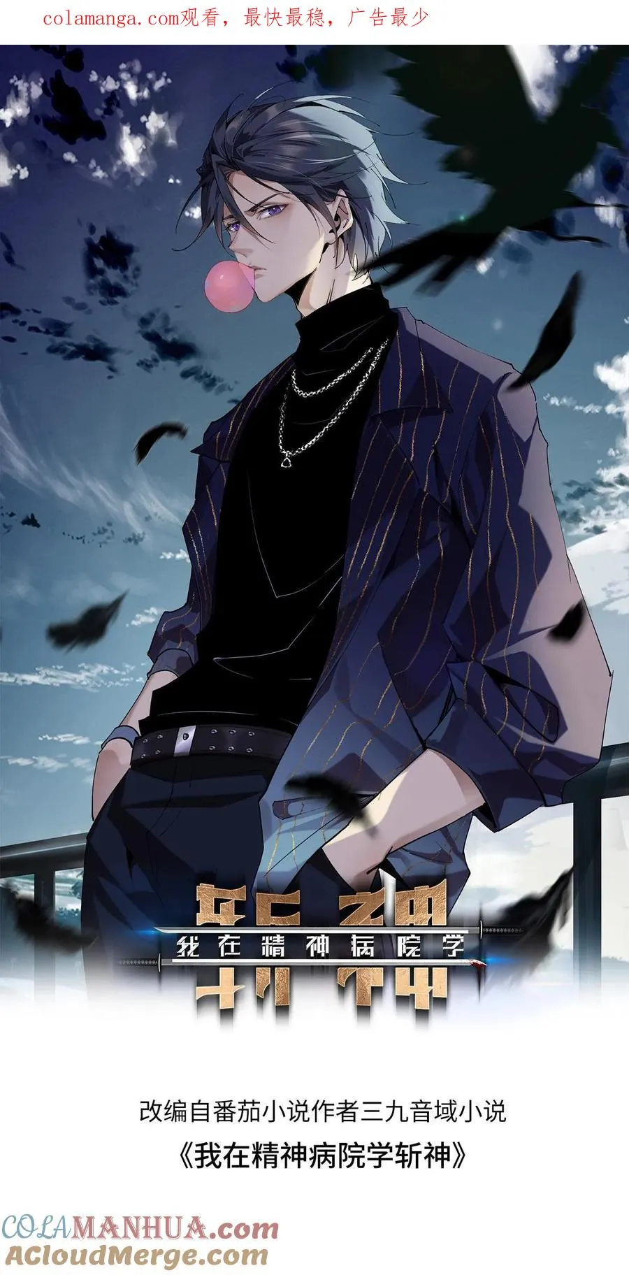 第89话 鲜血沸腾0