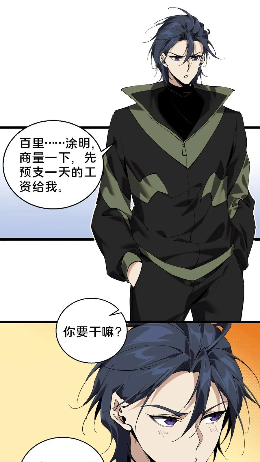 第84话 你为什么这么熟练啊？8