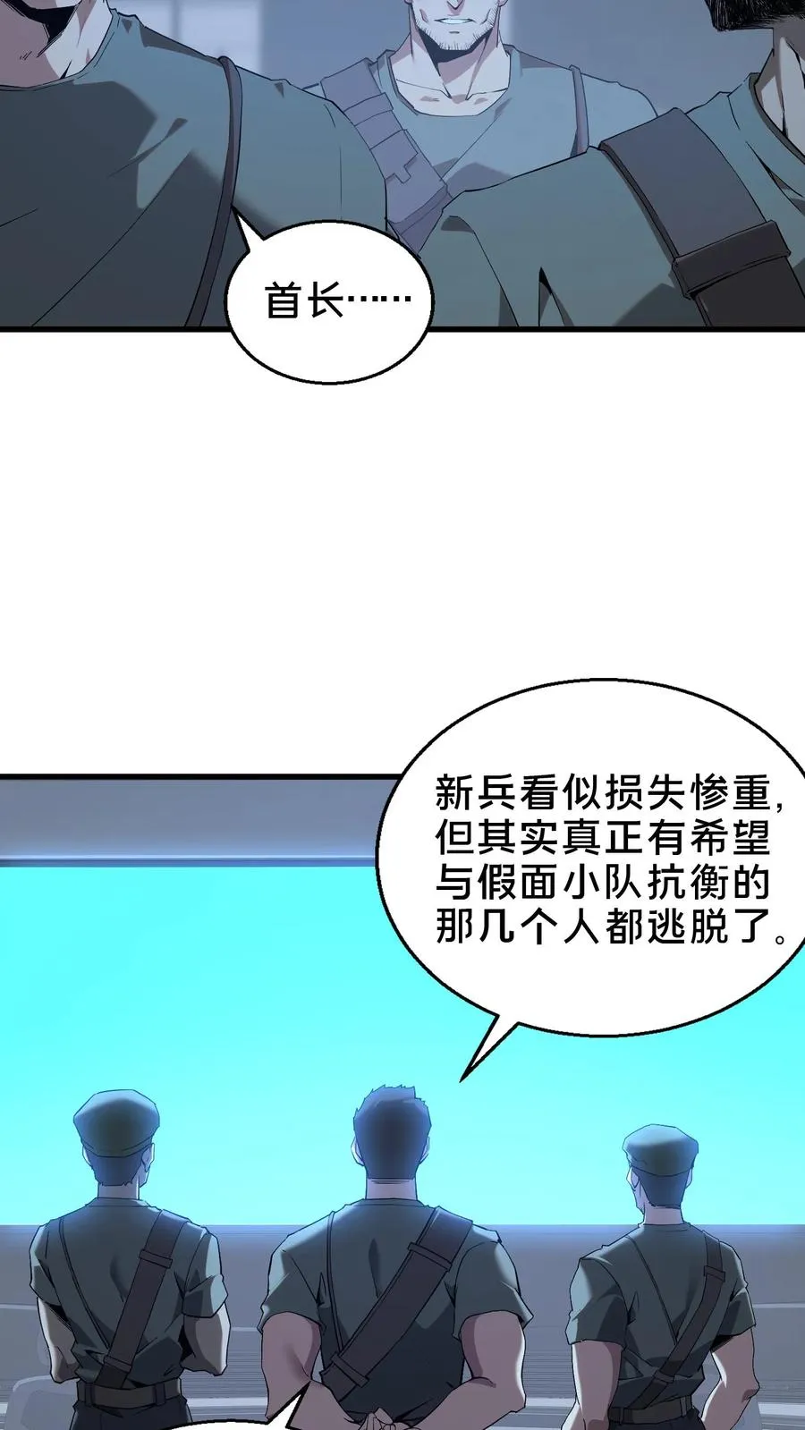 第53话 莫莉3