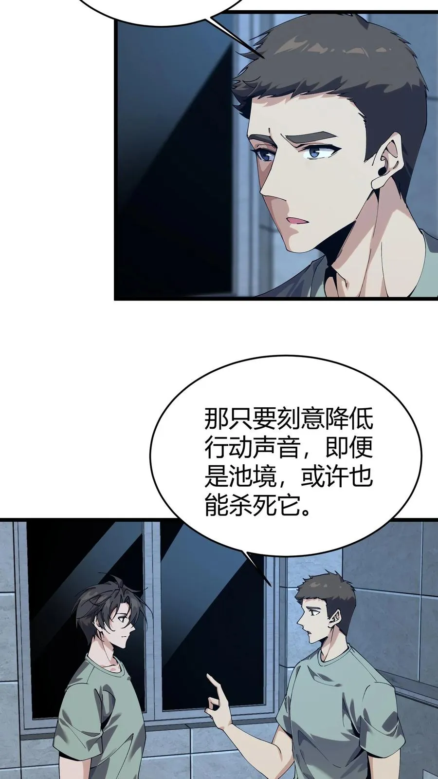 第111话 猎音者5