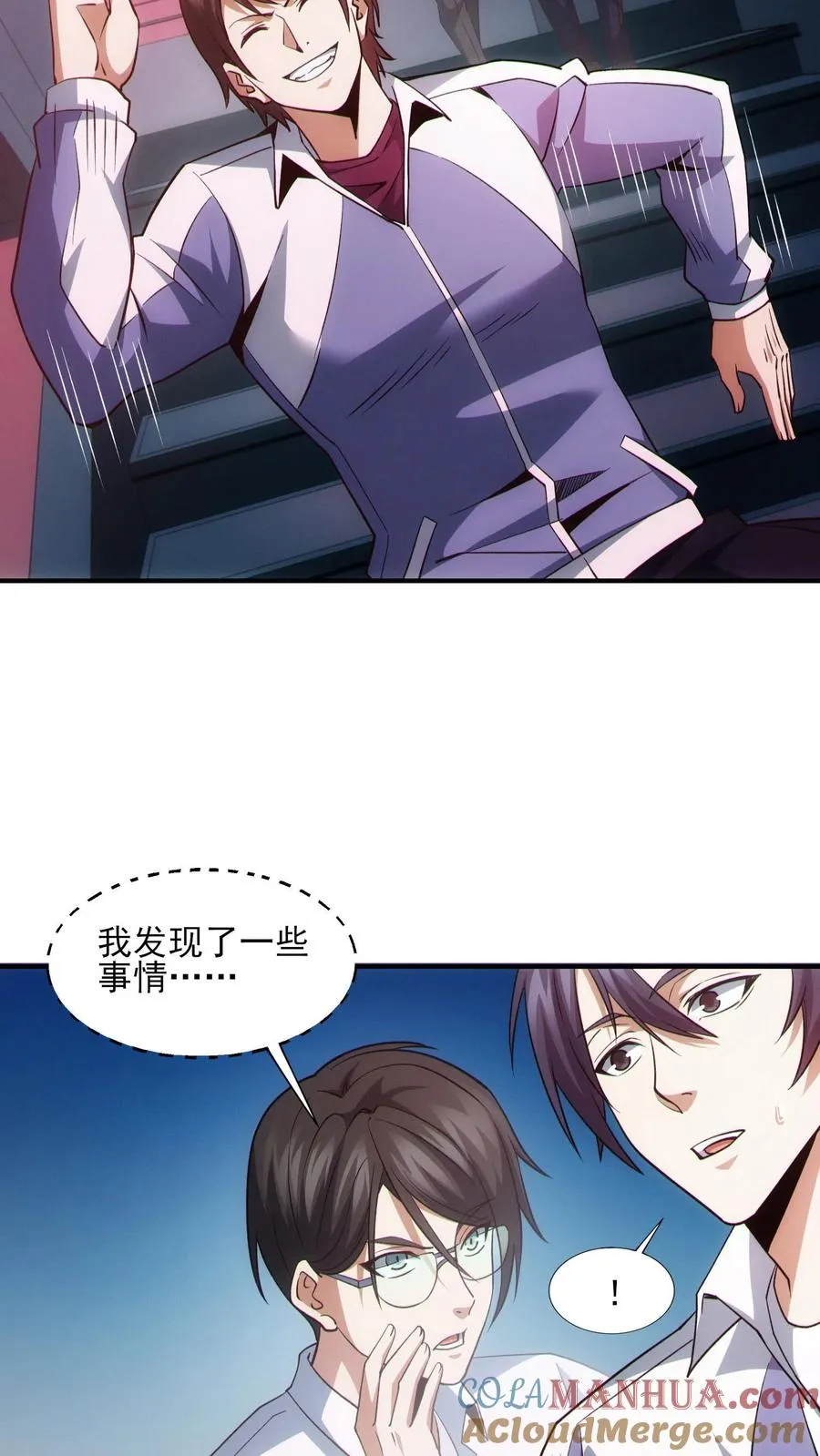 第42话 林七夜放走刘远和韩若若18