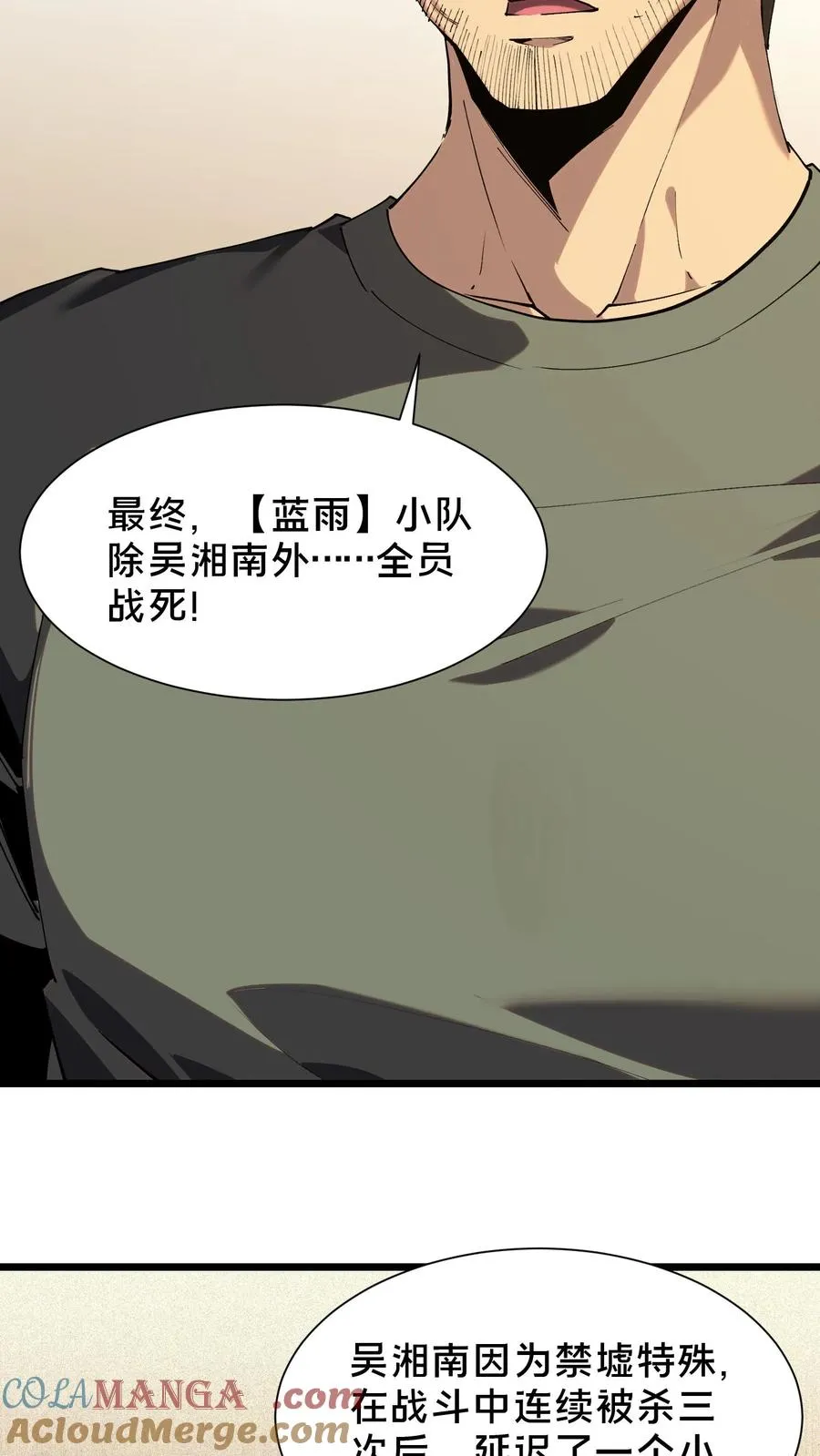 第102话 湿婆怨3