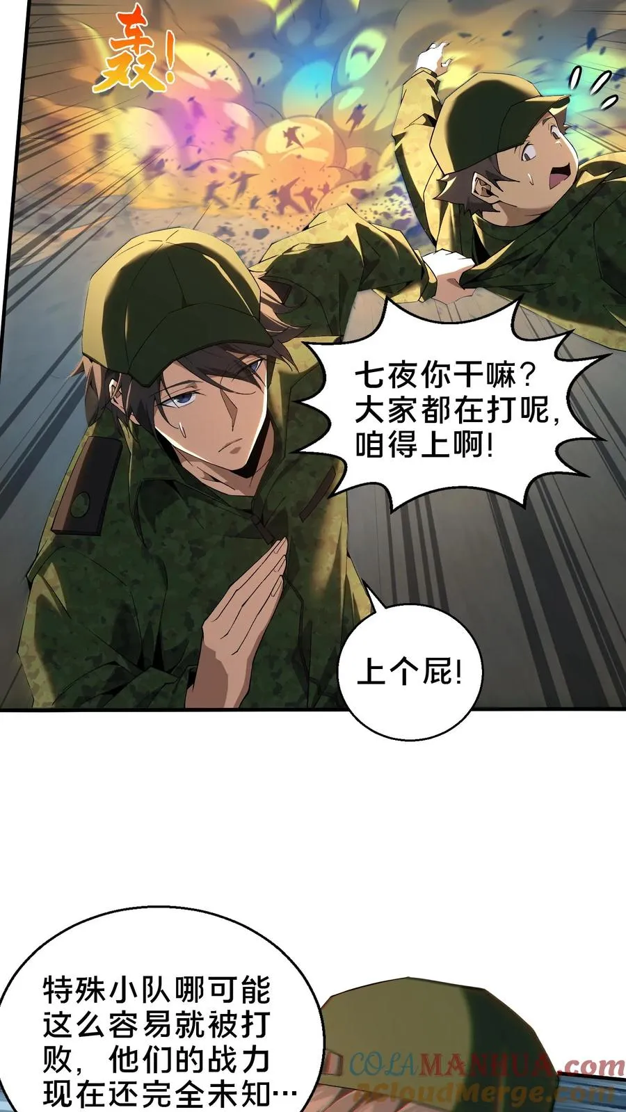 第52话 239 VS 518