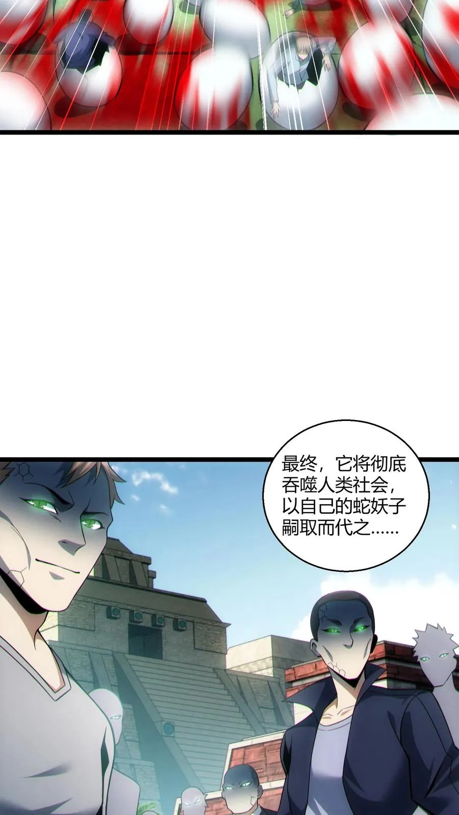 第40话 难陀蛇妖21
