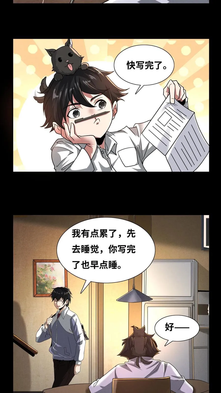 第5话 初临神秘13