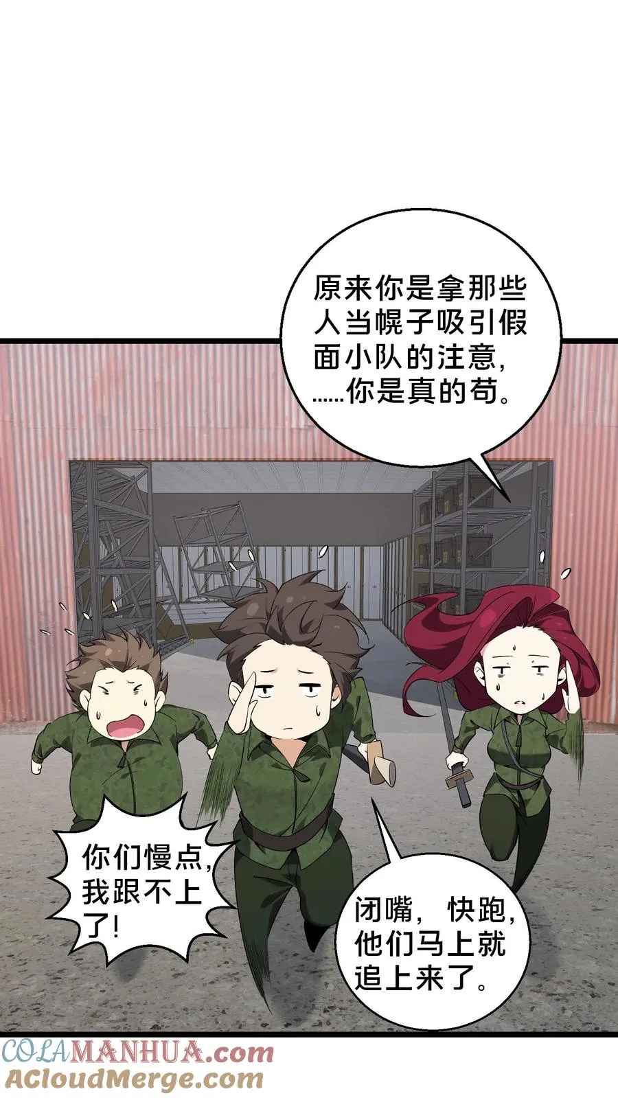 第55话 激战？屠杀！28